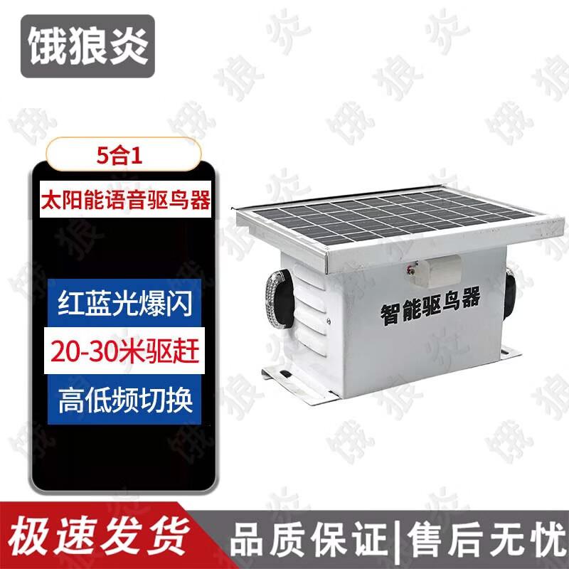Solar Powered Ultrasonic & Voice Pest Repeller