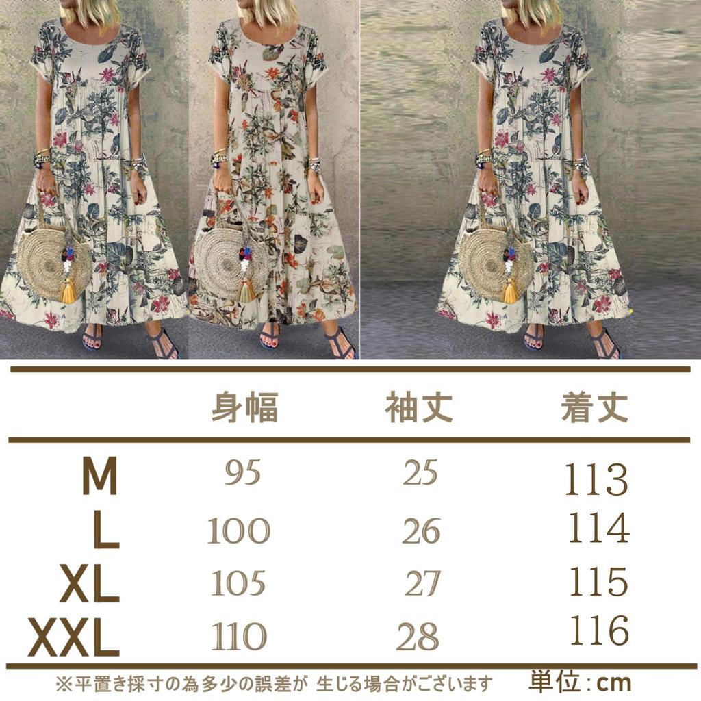 Nibunnoichi Style Botanical Floral Print Puff Resort [1/2style] Dress, Long, Casual, Sleeves, Style, Women's (Khaki, L)
