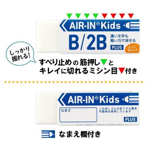 Plus Plus Eraser Air Inn Motto Anshin Kids Elementary School Students 14g 5 Pieces Color Assortment ER-100KN 36-958ÁE