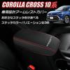 LEXLEYS Toyota Corolla Cross 10 Series Exclusive Design Console Box Cover, Armrest Box, Accessories,