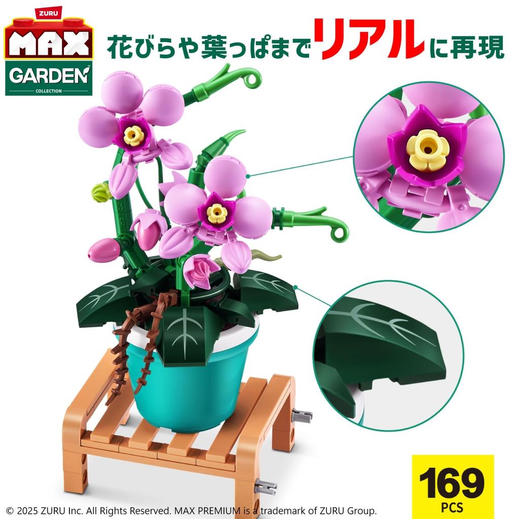 ZURU Max Premium Garden Pot Phalaenopsis Miniature Block Collection Capsule Authentic Plants 169-Piece Toy,