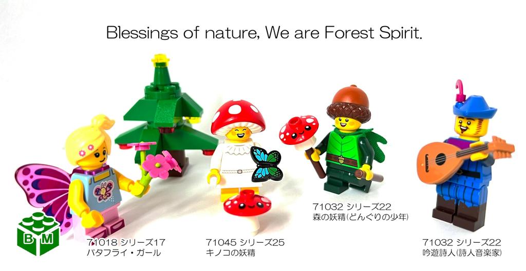 LEGO Minifigur Serie 25 Pilzkobold [71045-6]