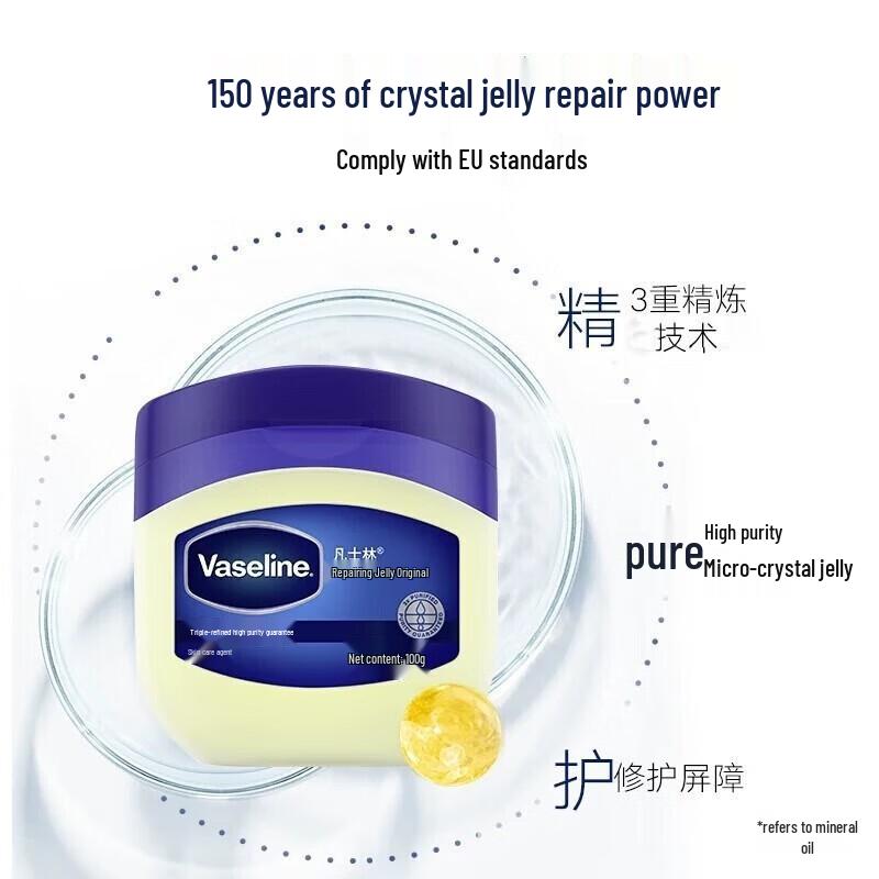 Vaseline Classic Original Repairing Jelly