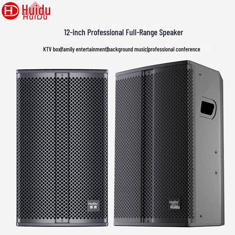 HuiDu Professional Conference & Stage Audio Systems (CN version)