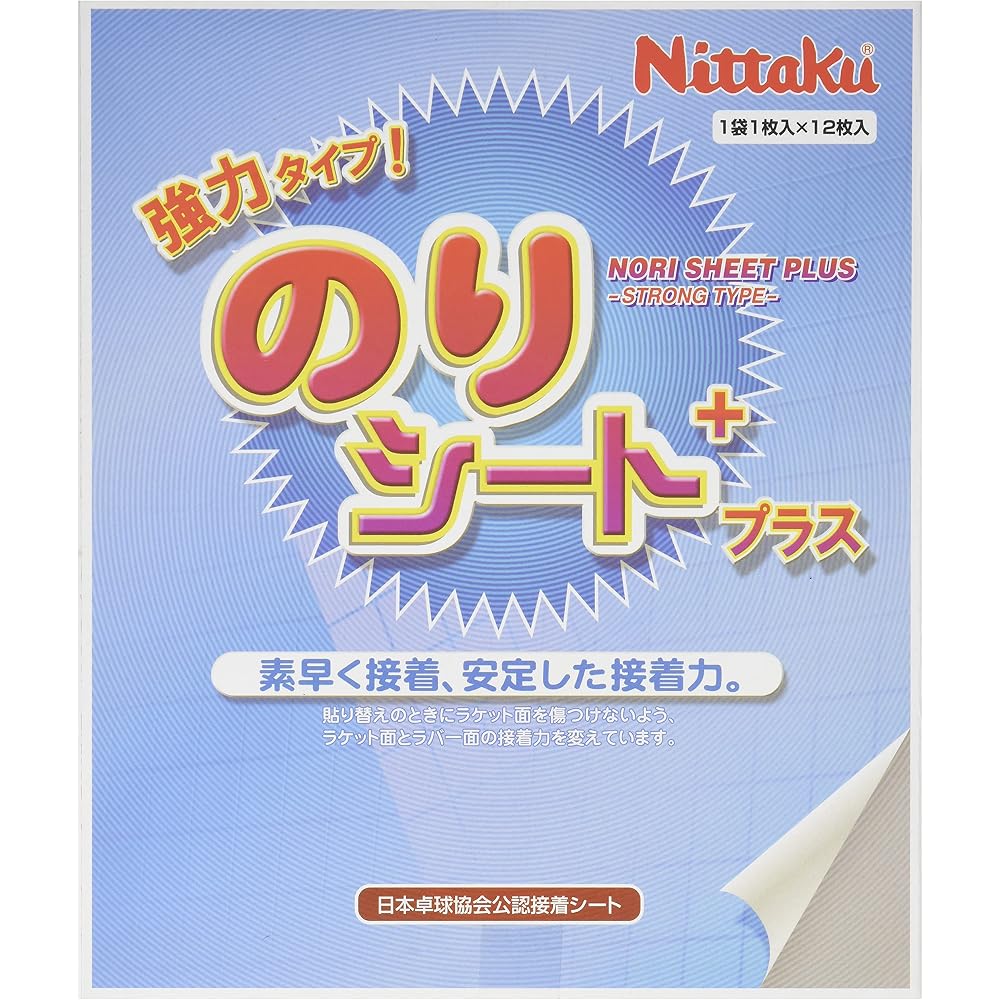 Nittaku NL-9617 Table Tennis Rubber Adhesive Sheets Plus 12 Pieces