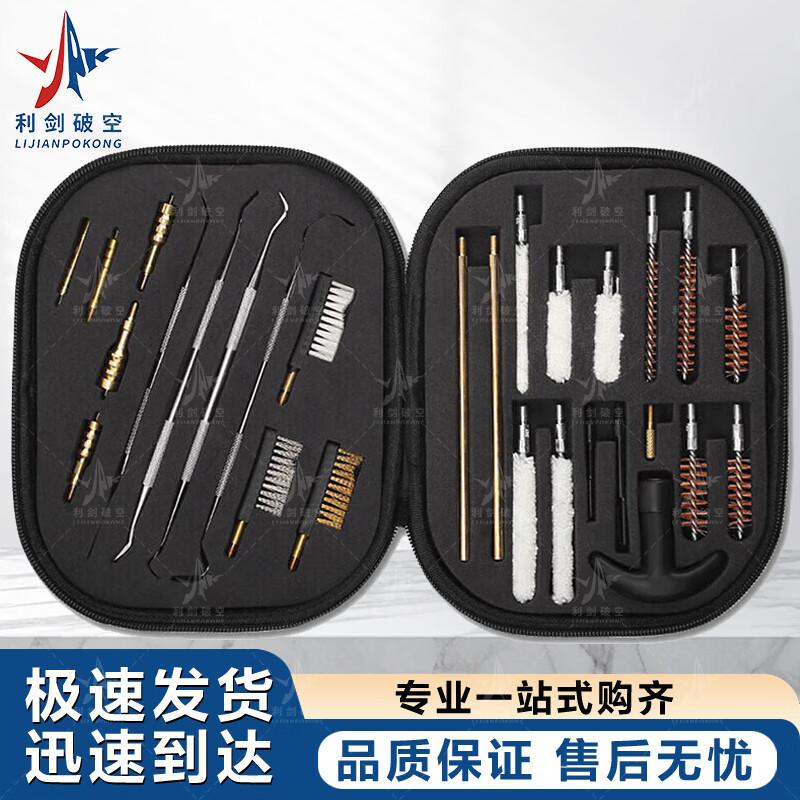 Universal Cleaning & Maintenance Tool Kit