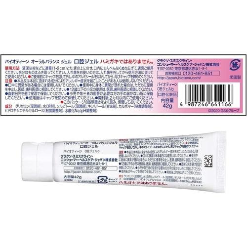 [Set of 6] Bioteen Oral Balance Oral Gel, 42g X 6, Moisturizing Care for Dry Mouth and Bad Breath, Includes a Gift