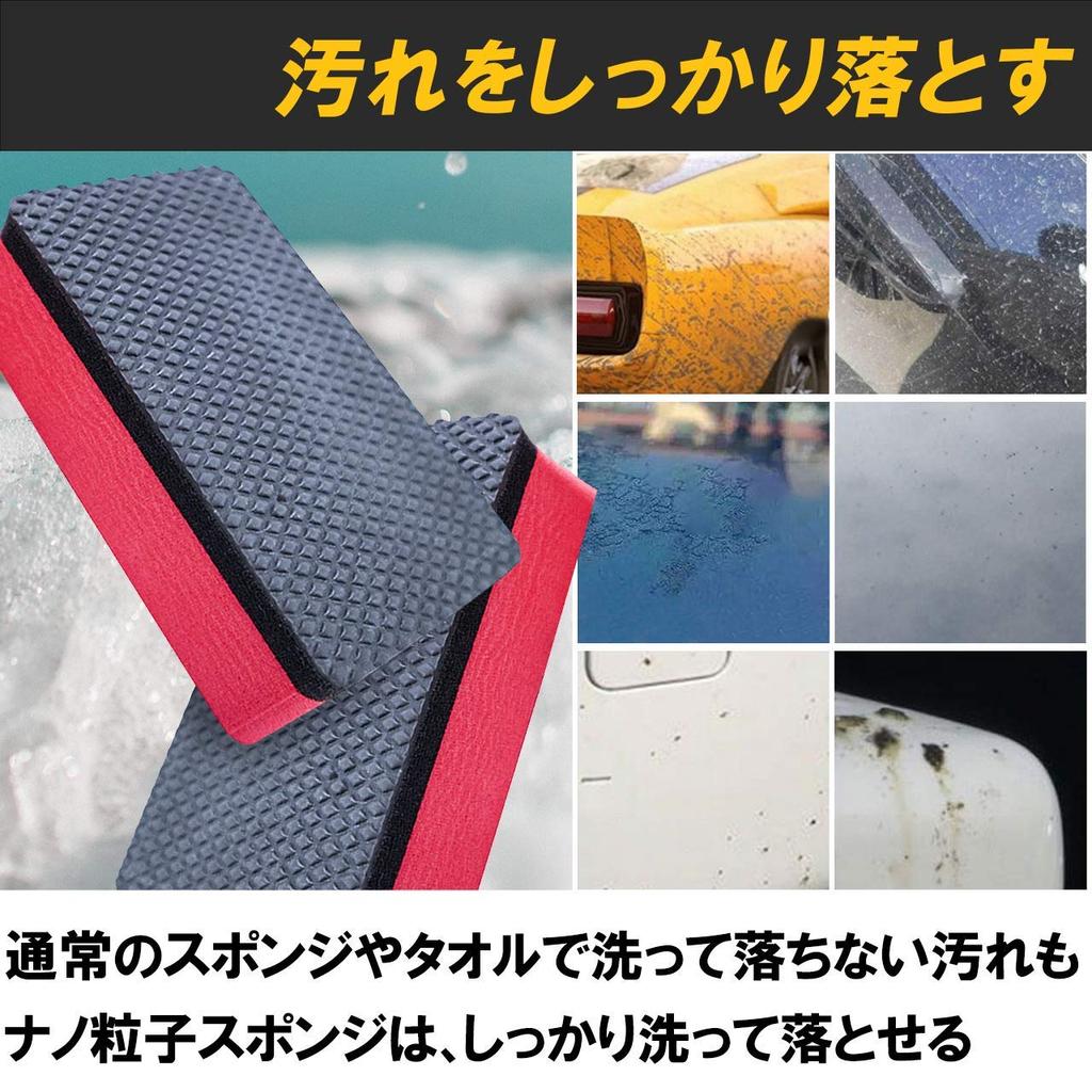 HAMILO Car Wash Sponge, Nanoparticles, Iron Powder Removal, Dirt Remover, For Cars, Set of 4