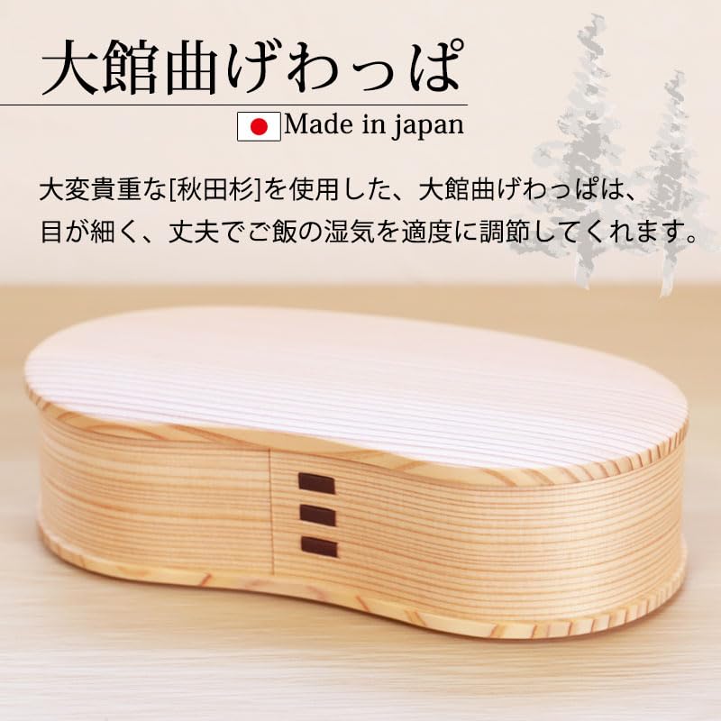 Odate Kogeisha Magewappa Lunch Single Made in Made from Akita Odate Magewappa Suitable for Boys and Odate Box, Tier, 390ml, Japan, Cedar, Wood, Girls,