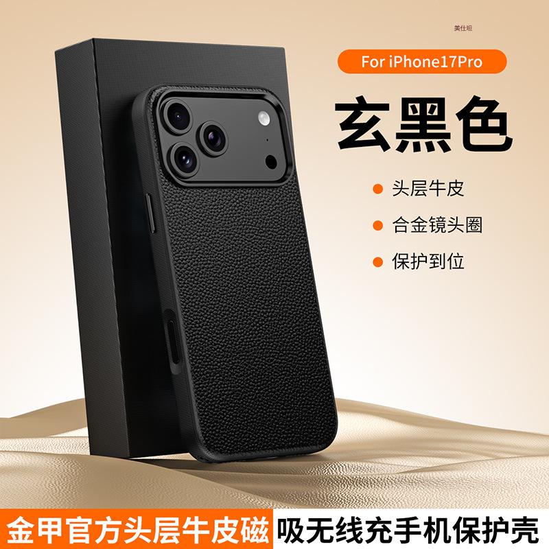 Applicable to Apple 17promax mobile phone case, magnetic suction iphone16 all-inclusive anti-drop orange men's and women's 15 simple leather case