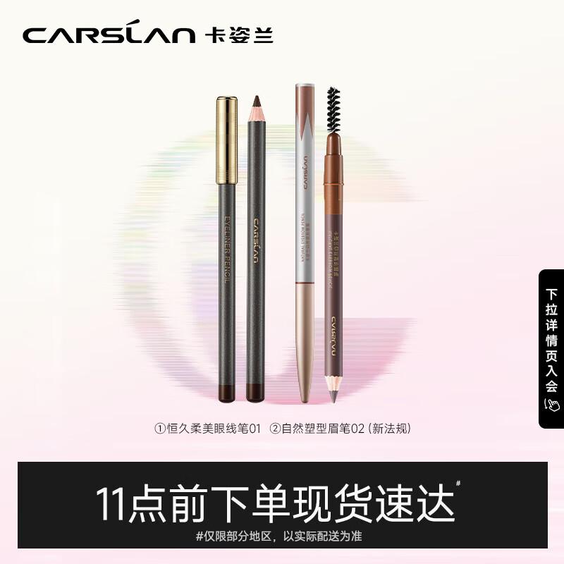 Carslan Eyebrow Pencils & Eyeliner Collection