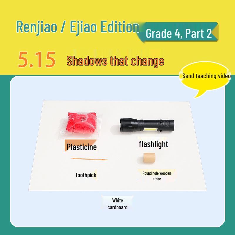 Renjiao E jiao 4th Grade Science Experiment Kit: Shadow Exploration