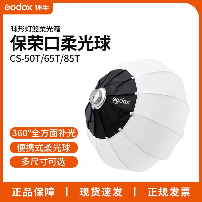 

Godox Spherical Softbox