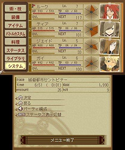 Tales of the Abyss Welcome Price!! - 3DS