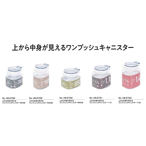 Pearl Metal Storage Container Canister, 1.4L, One-Push, One-Touch, Made in Japan, See-Through Top, HB-6792