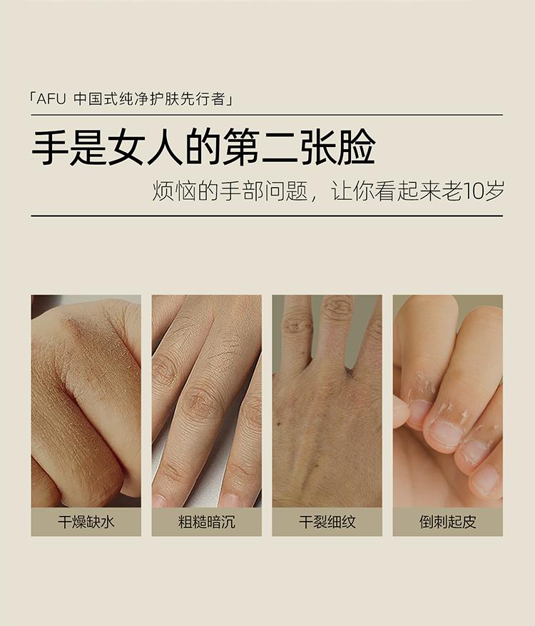 [Upgrade] AFU Plant Extract Fragrance Brightening Hand Cream Set