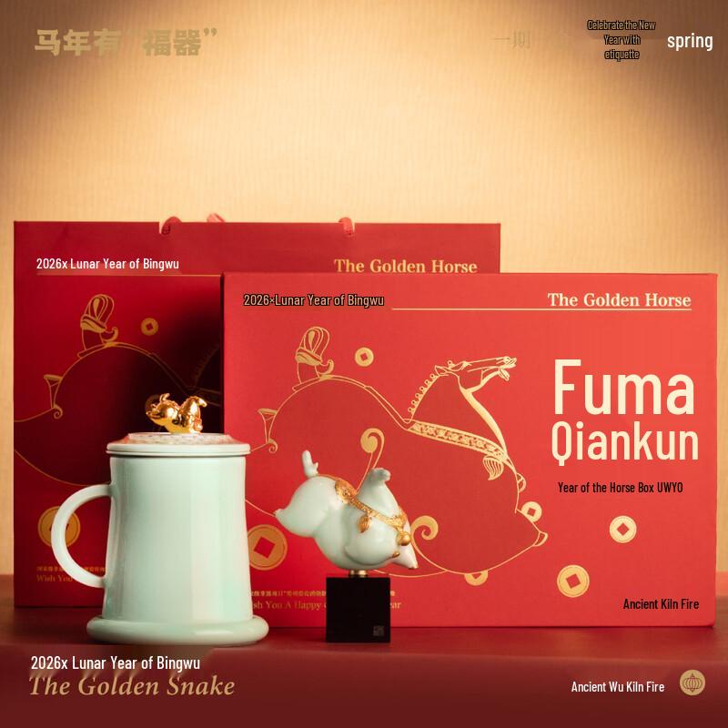 Guwu Ceramic Lucky Horse Gift Set