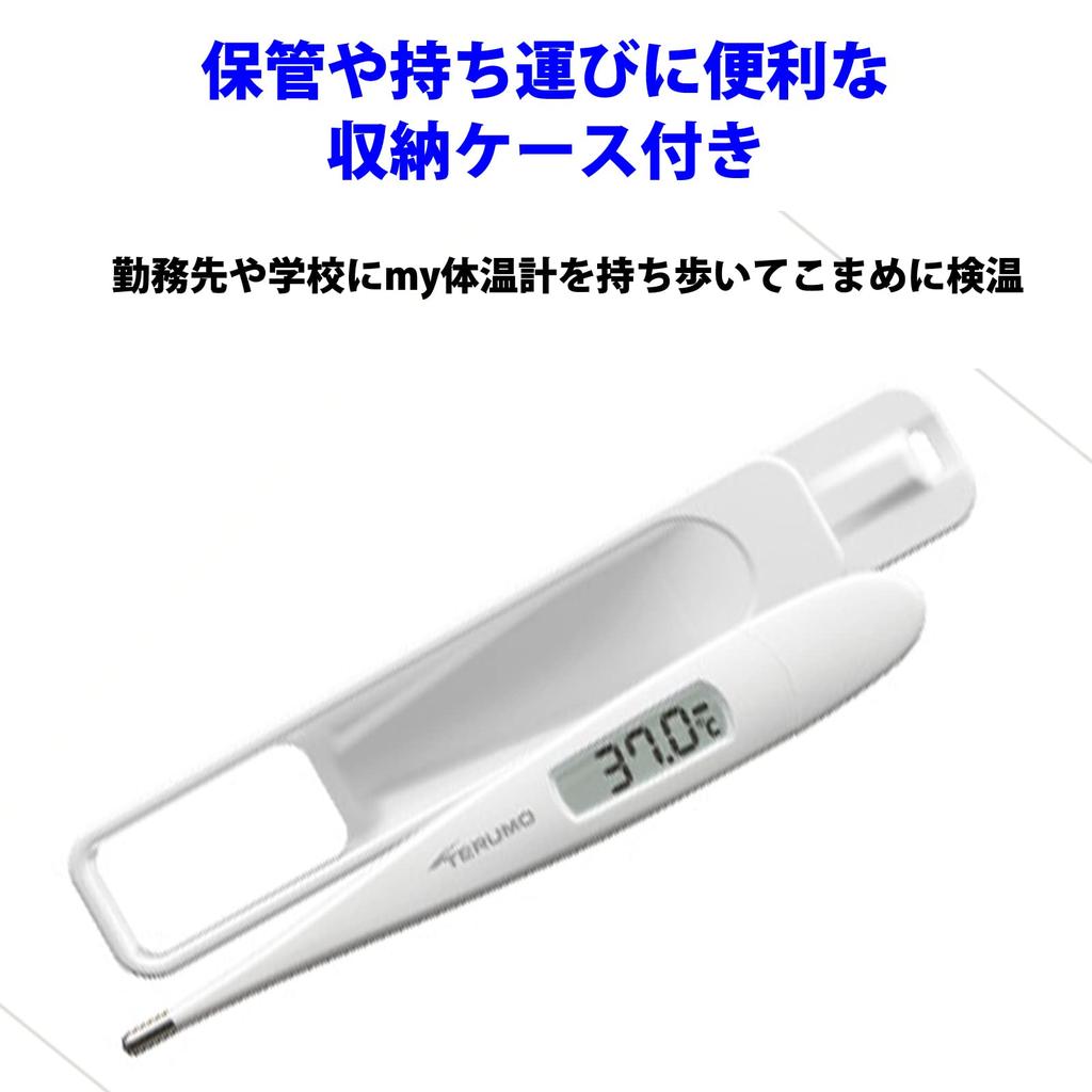 Terumo Electronic Thermometer Armpits [For Only] ET-C207P