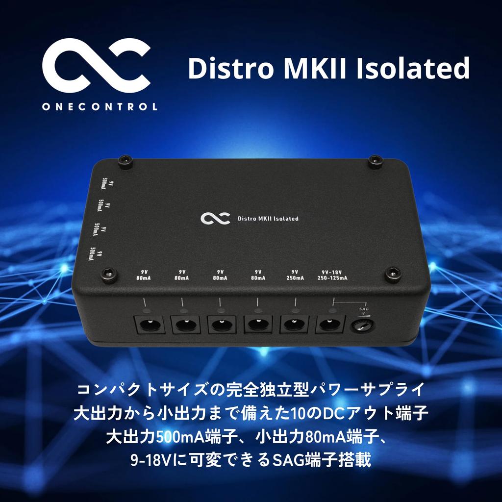 One Control Distro MKII Isolated Power Supply