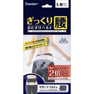 Rückenstützgürtel Größe Unisex Beige 782951 L.eader (Führer) S~M