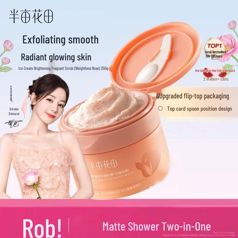 Ban Mu Hua Tian Ice Cream Silky Fragrance Scrub