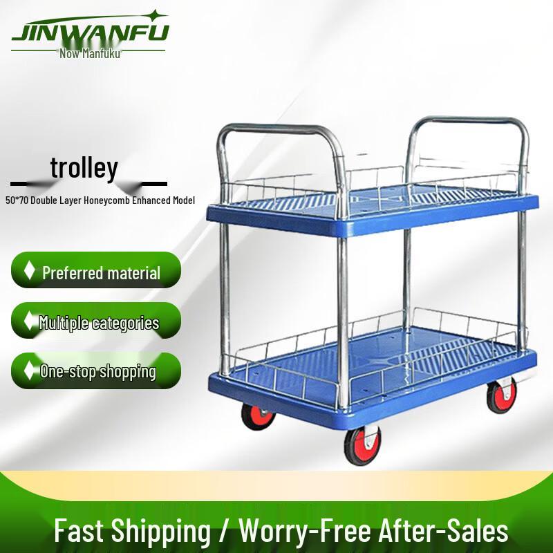 Jin Wan Fu Silent Plastic Multi-Layer Utility Cart