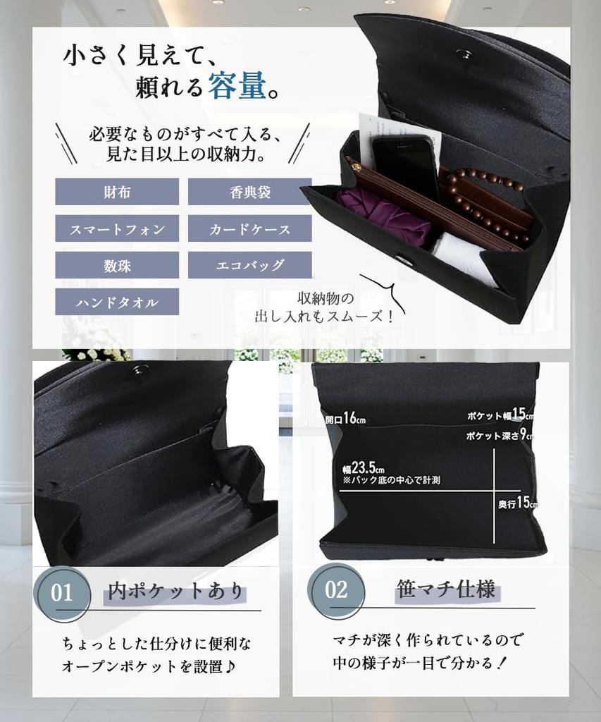 [tóti] (Japanese Brand) Formal Bag, Black, Women's, Lightweight, Elegant, Perfect for Mourning, Funerals, Graduations, Entrance Ceremonies,
