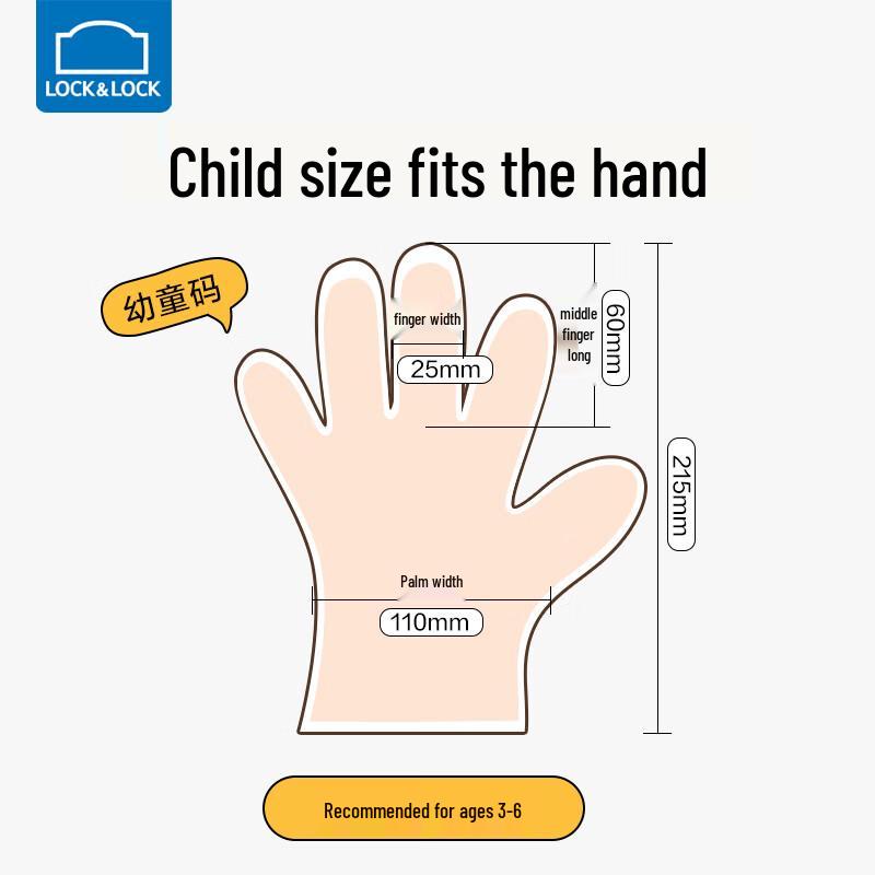 LocknLock Kids Disposable Gloves