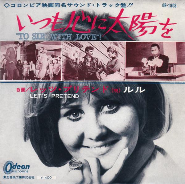 7inch Record LULU  To Sir With Love  Lets Pretend OR1803 ODEON 1967 Japan Pop Used