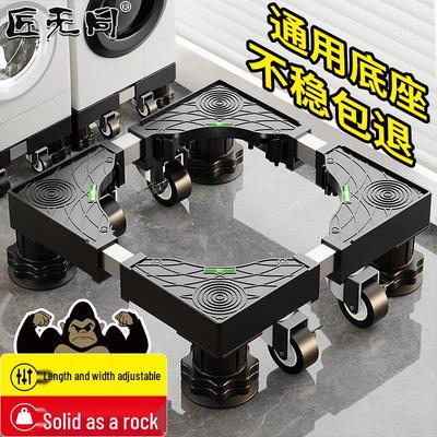 Universal Movable Appliance Base Stand