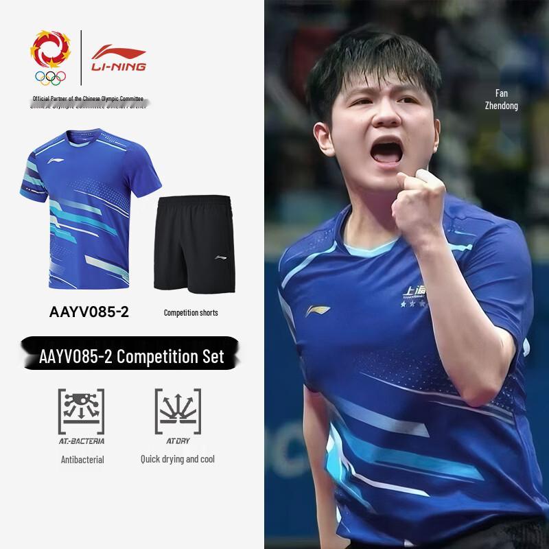 Li-Ning National Team Short Sleeve Table Tennis Jersey