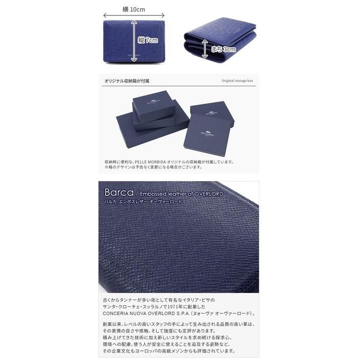 [Pelle Morbida] Tri-fold Wallet Genuine Leather Barca Embossed Leather PMO-BA319 Men's Navy PM-BA319-NV