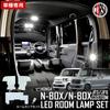N-BOX N-BOX Custom JF5 JF6 Exclusive LED salono apšvietimo rinkinys