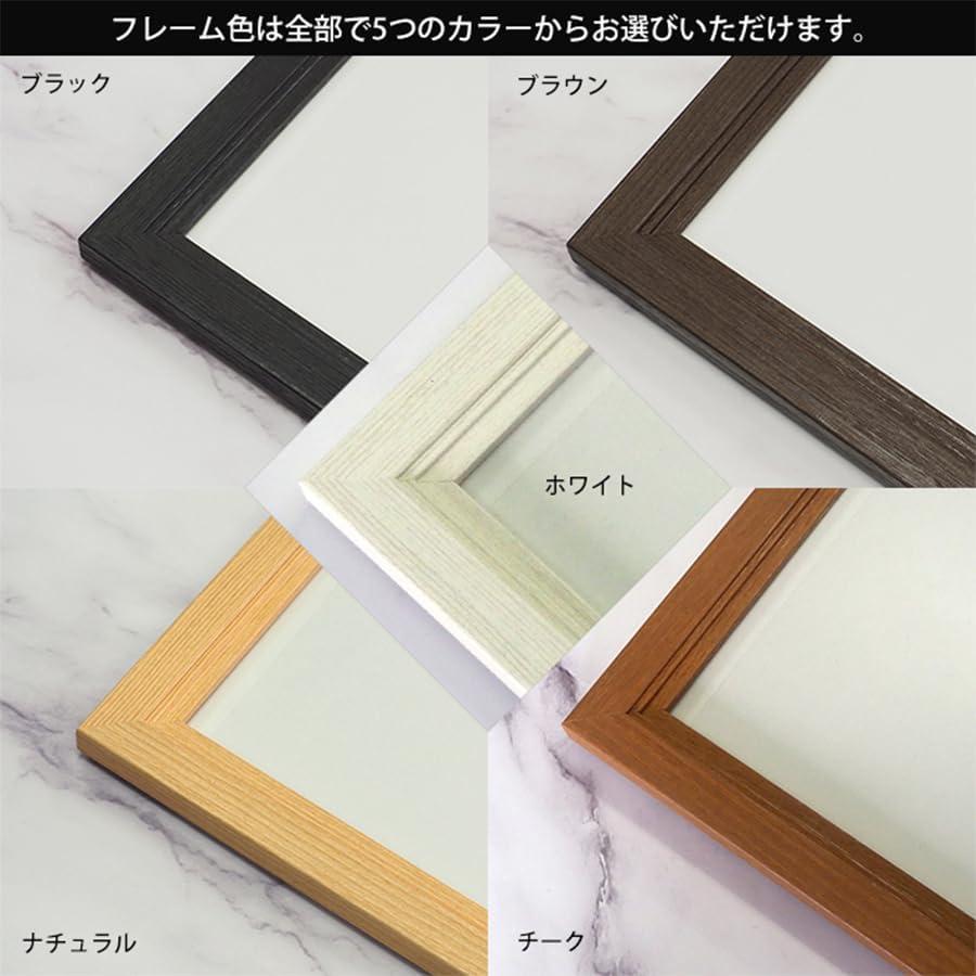 Wooden Tenugui Frame - 890x330mm, Includes Mount Board & Tape, Wall Mountable (Brown)