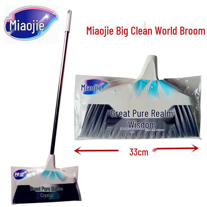 MIAOJIE Broom and Dustpan Set