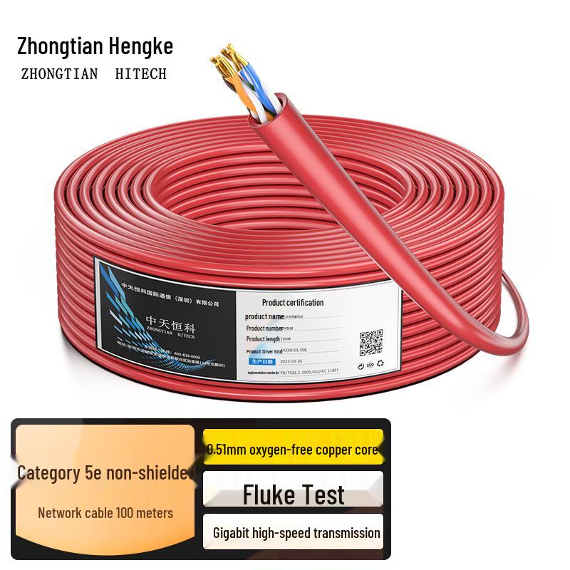 Zhong Tian Hitech Bulk Ethernet & Integrated Power Cables