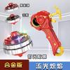 Children'S Toy Gyro Integrated Luminous Alloy Gyro Toy Battle Gyro Launcher Stall