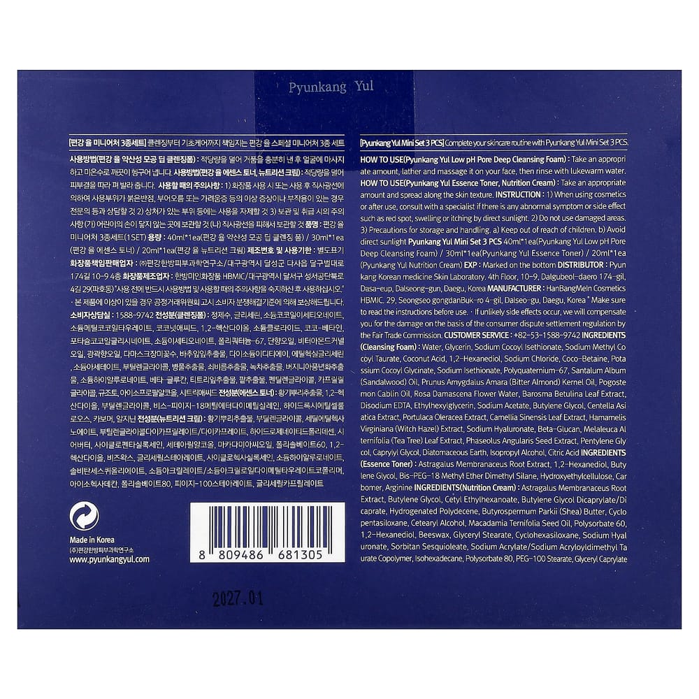 Pyunkang Yul Mini 3-Piece Skincare Set