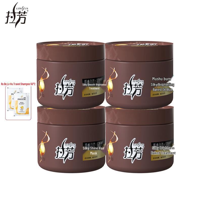 Lafang Silky Shine Hair Mask Set