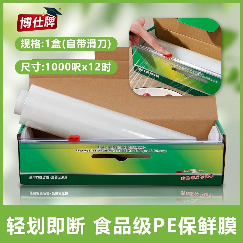 Boss Home PE Food Wrap with Slide Cutter, 1000 ft