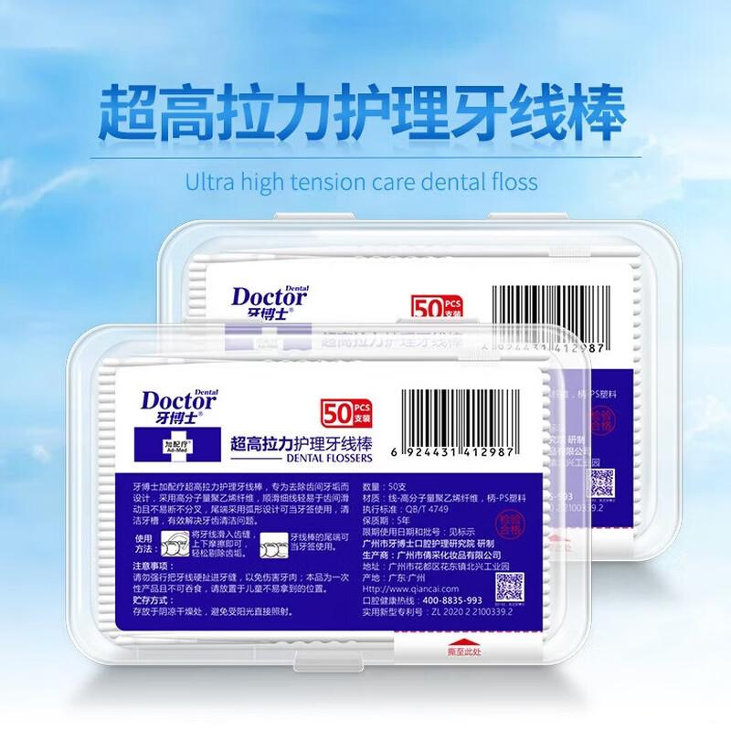 Dr. Dental High-Tension Dental Floss Sticks