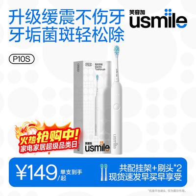 P10S Sonic Electric Toothbrush CN Plug (adapter Included)