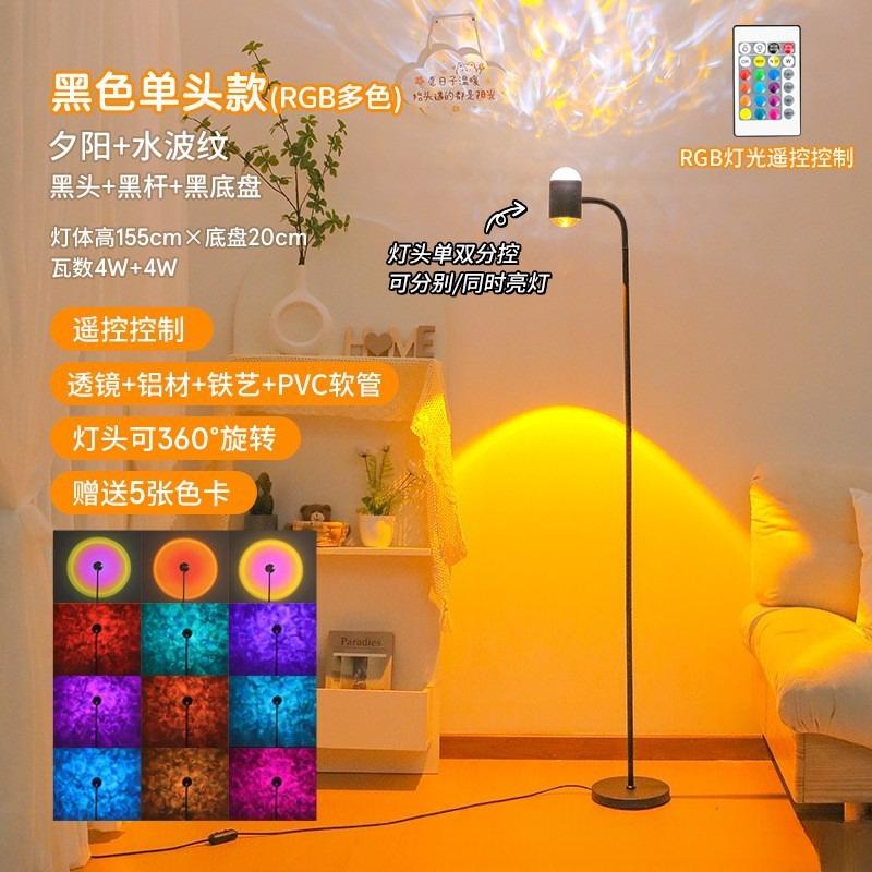 Internet Celebrity Water Ripple Ambient Light Live Background Premium Floor Bedroom Living Room Sofa Decoration Beauty Salon Sunset Light