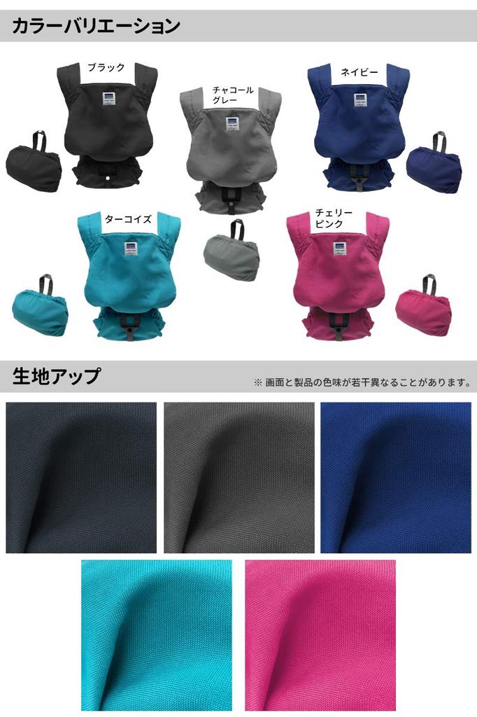 Nippon Atex Carryfree a baby carrier for carrying and carrying babies on your for ages 4 months and Made in Japan Compact, portable, two-way back, up,