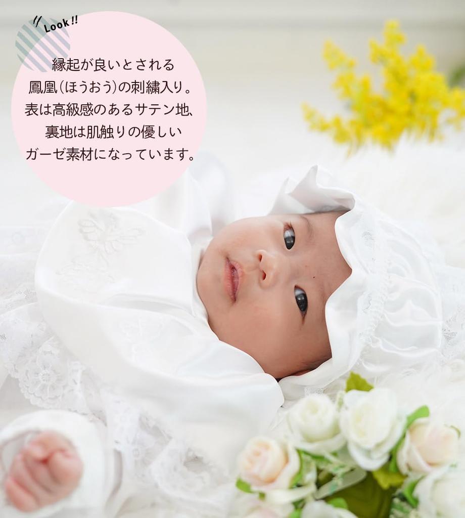 shrine visit hat and bib set of 2 [OP mini] Japanese-made [Phoenix embroidery] (50723)