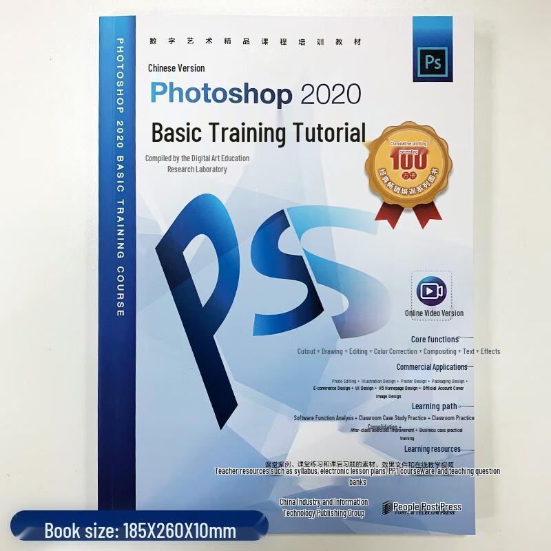 Adobe Photoshop 2022 Training Guide