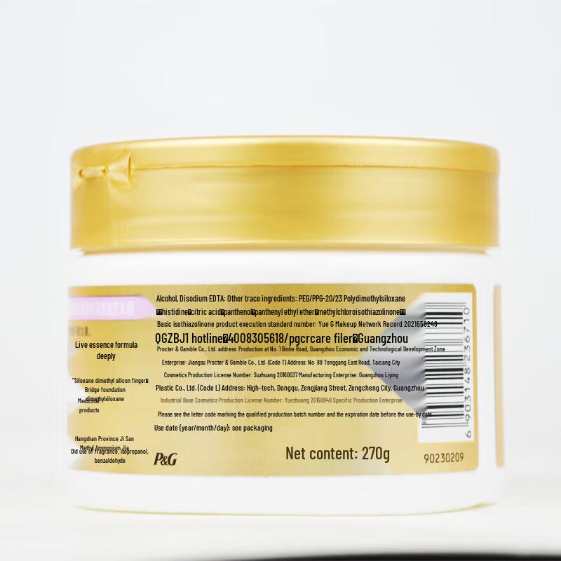 Pantene Strengthening & Moisturizing Hair Mask