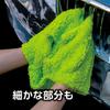 SOFT99 ALAUNEN Yawarakaiser Car Wash Fleece with Double Compatible with 02902 Cloth, Pocket, Pro-Coated Vehicles,
