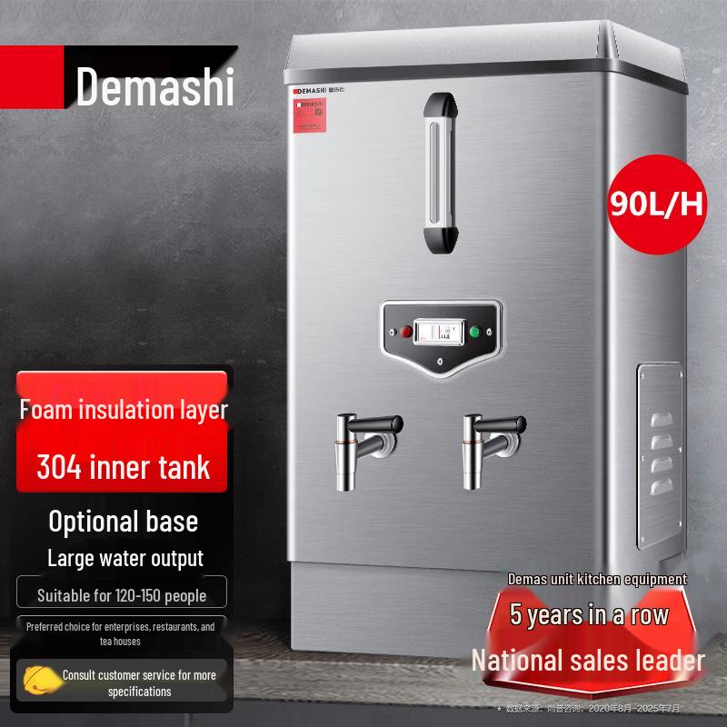 DEMASHI Commercial Electric Water Boiler
