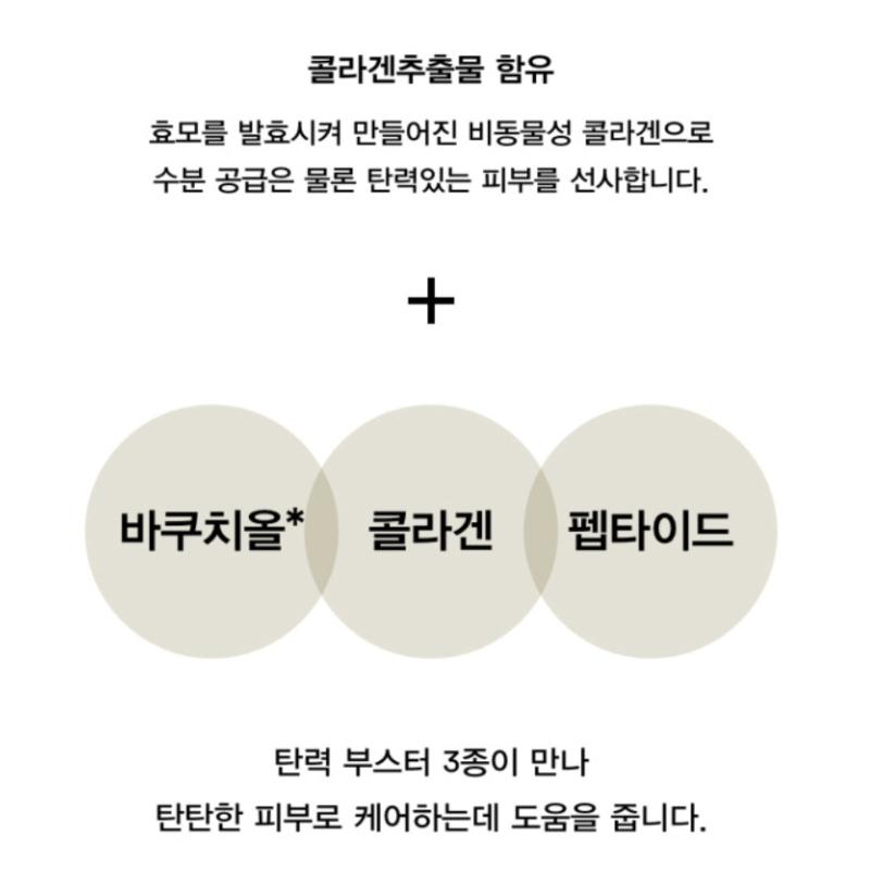 [Abib] Collagen Eye Care Jericho Rose